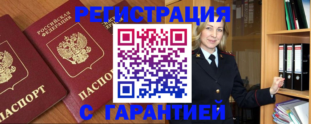 временная регистрация недорого в Краснотурьинске