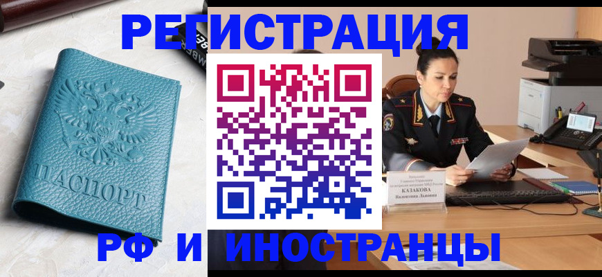 временная регистрация законно в Краснотурьинске