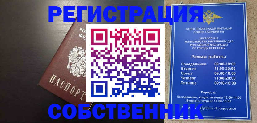 временная прописка в Краснотурьинске