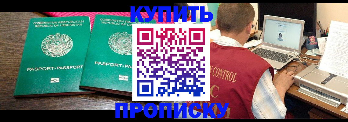 прописка от собственника в Краснотурьинске