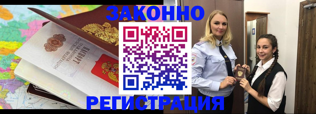 прописка для школы в Краснотурьинске